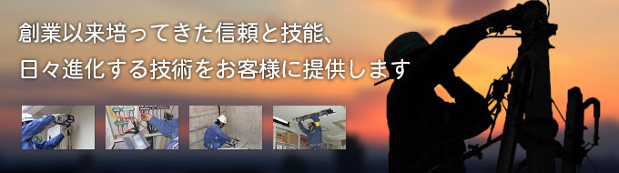 電気工事業_案1